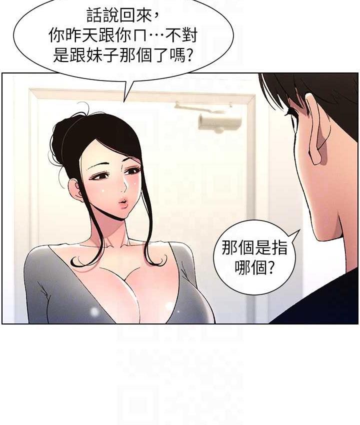 兄妹的秘密授课 第10話-店長約我「深度」教學 韩漫图片83