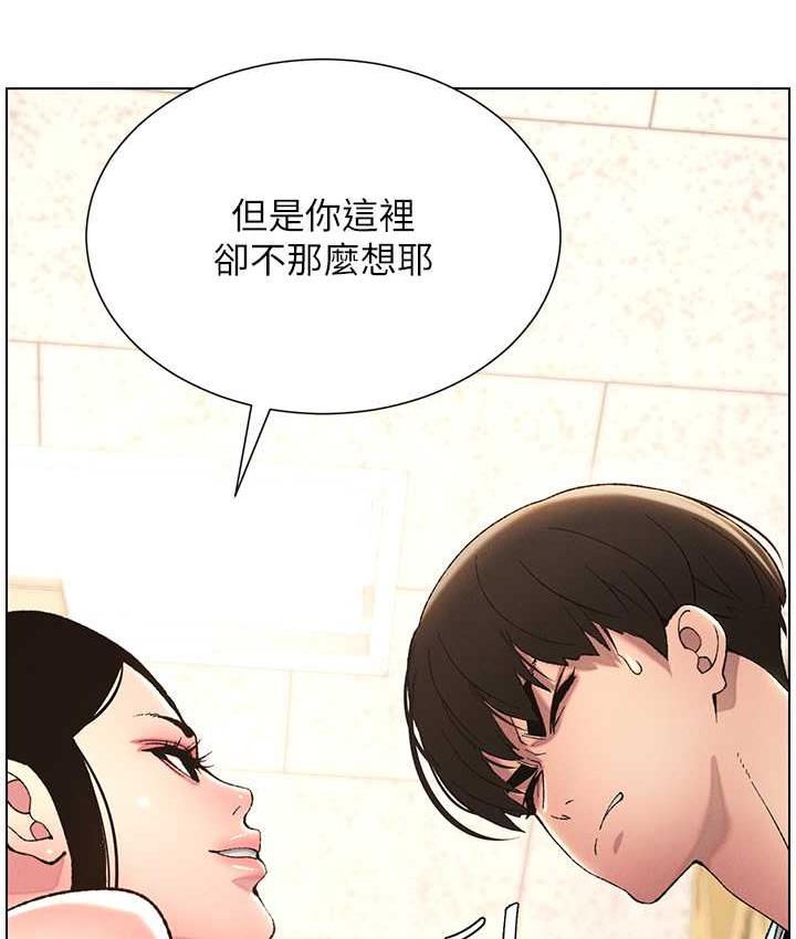 兄妹的秘密授课 第10話-店長約我「深度」教學 韩漫图片94