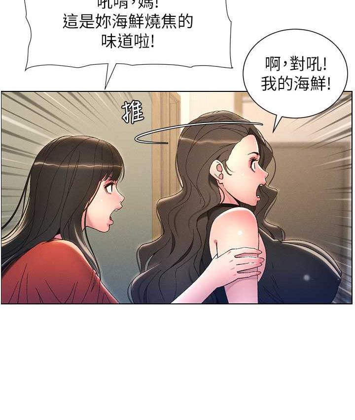 兄妹的秘密授课 第10話-店長約我「深度」教學 韩漫图片54