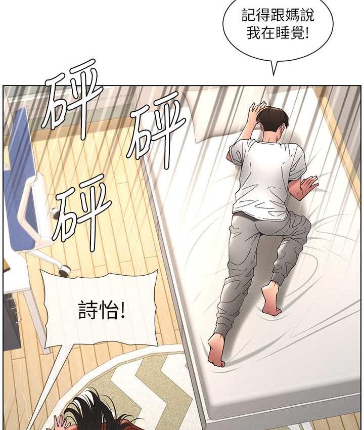 兄妹的秘密授课 第10話-店長約我「深度」教學 韩漫图片42