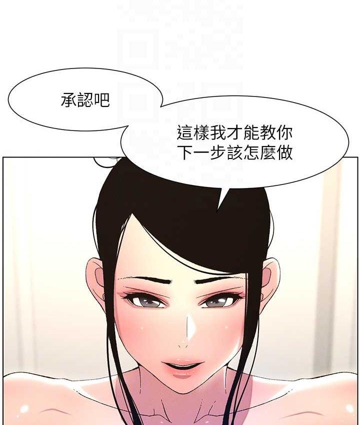 兄妹的秘密授课 第10話-店長約我「深度」教學 韩漫图片106