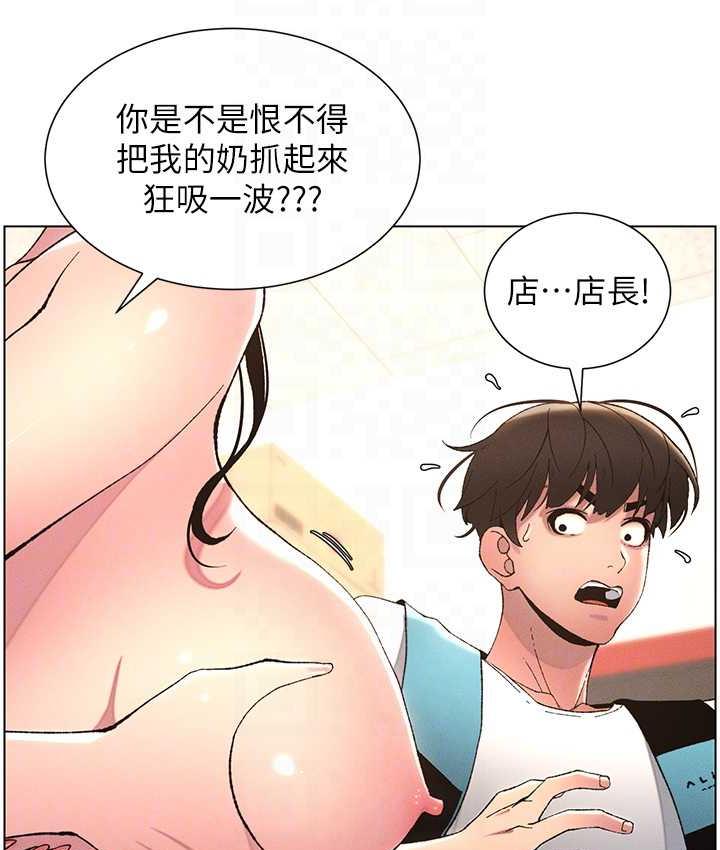 兄妹的秘密授课 第10話-店長約我「深度」教學 韩漫图片104