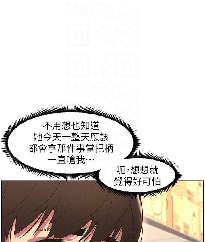 兄妹的秘密授课 第10話-店長約我「深度」教學 韩漫图片77