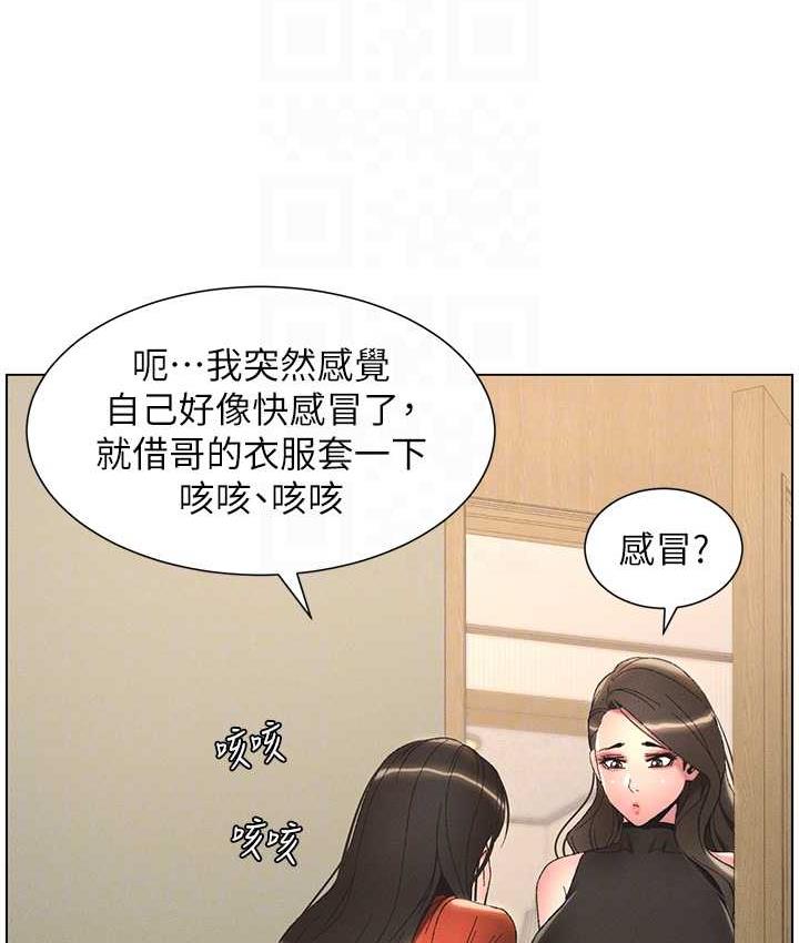 兄妹的秘密授课 第10話-店長約我「深度」教學 韩漫图片49
