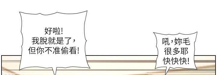 兄妹的秘密授课 第10話-店長約我「深度」教學 韩漫图片36