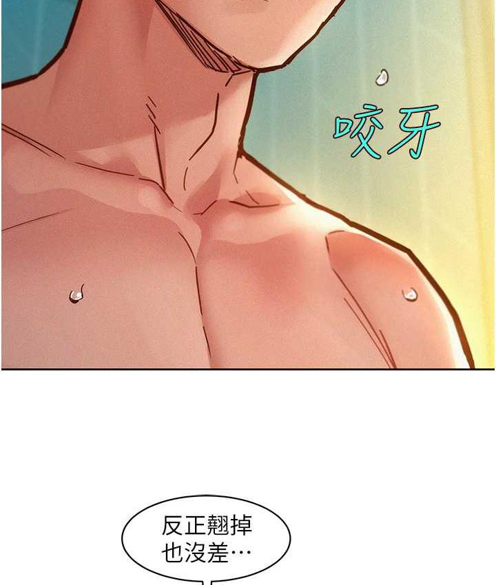 友情萬睡 在线观看 第86話-出爾反爾的渣男! 漫画图片22