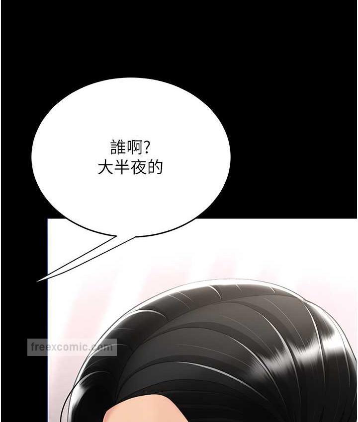 復仇母女丼 在线观看 第57話-沒有人會來救妳的 漫画图片80