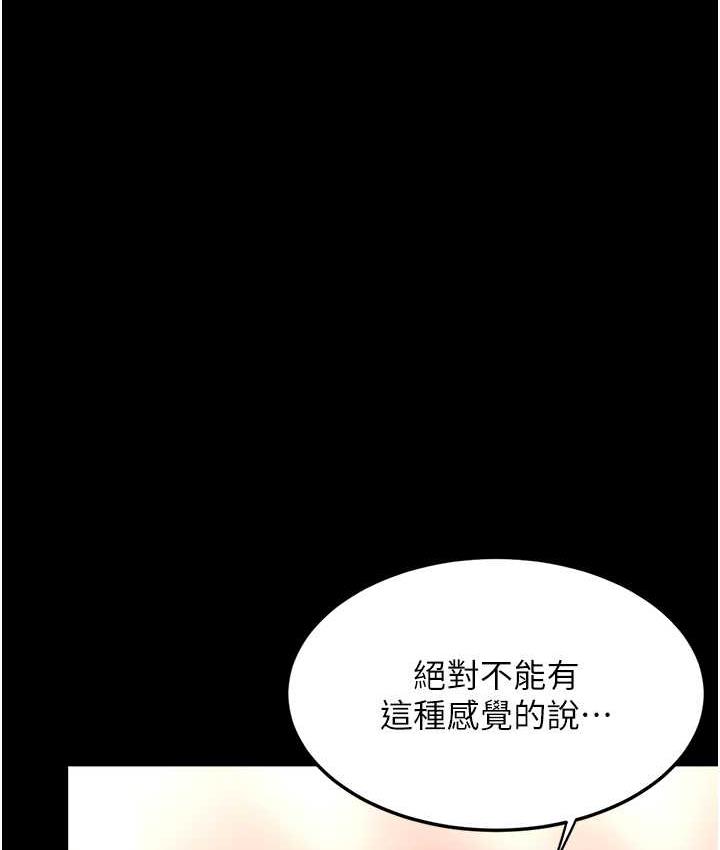 復仇母女丼 在线观看 第57話-沒有人會來救妳的 漫画图片116