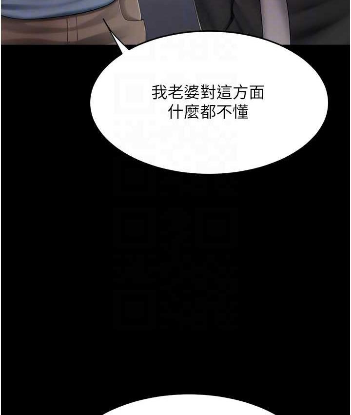 復仇母女丼 在线观看 第57話-沒有人會來救妳的 漫画图片98