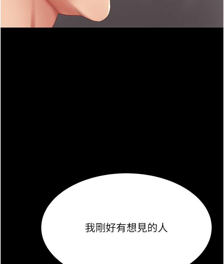 復仇母女丼 在线观看 第57話-沒有人會來救妳的 漫画图片73