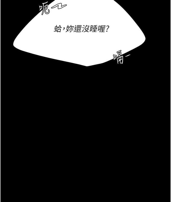 復仇母女丼 在线观看 第57話-沒有人會來救妳的 漫画图片7