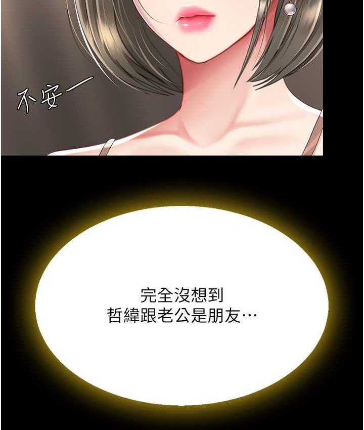 復仇母女丼 在线观看 第57話-沒有人會來救妳的 漫画图片49