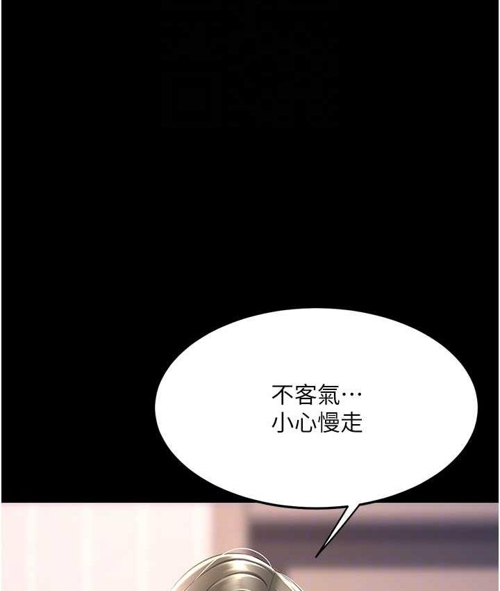 復仇母女丼 在线观看 第57話-沒有人會來救妳的 漫画图片103