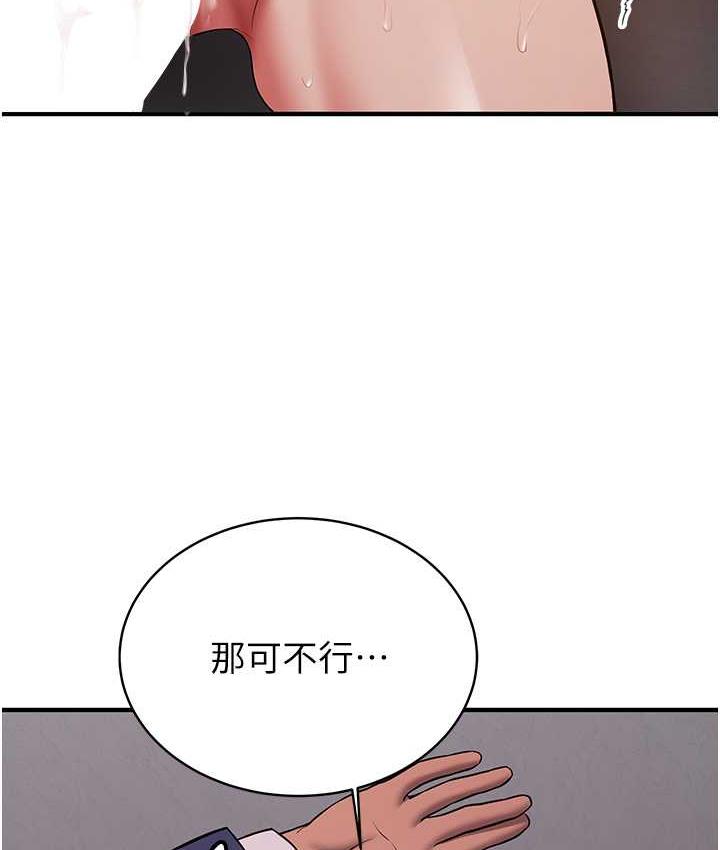 抢女友速成班 第46話-你的女友好性感 韩漫图片61