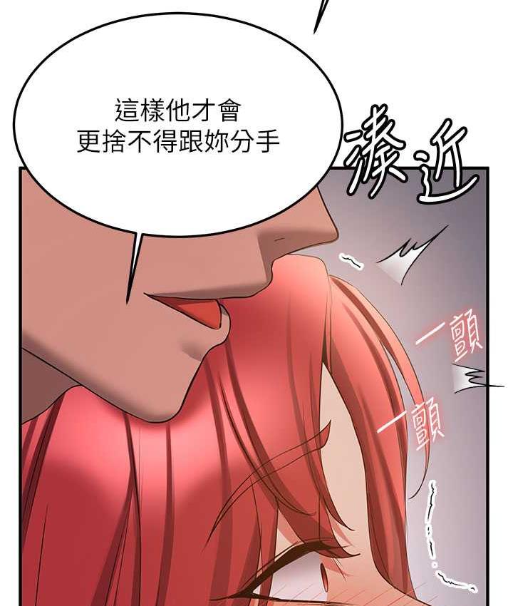 搶女友速成班 在线观看 第46話-你的女友好性感 漫画图片115