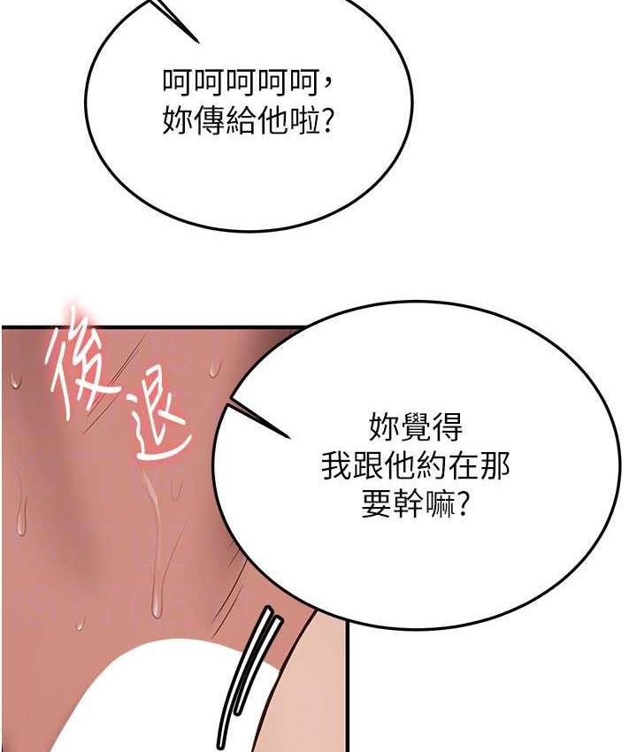 搶女友速成班 在线观看 第46話-你的女友好性感 漫画图片95