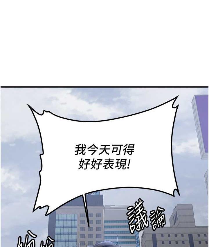 搶女友速成班 在线观看 第46話-你的女友好性感 漫画图片84