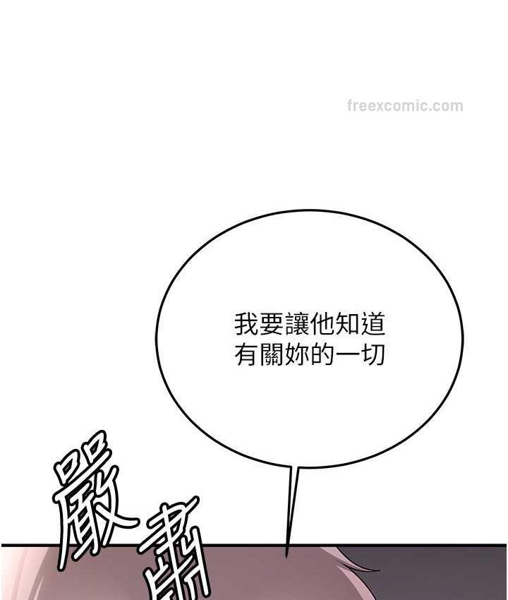 搶女友速成班 在线观看 第46話-你的女友好性感 漫画图片120