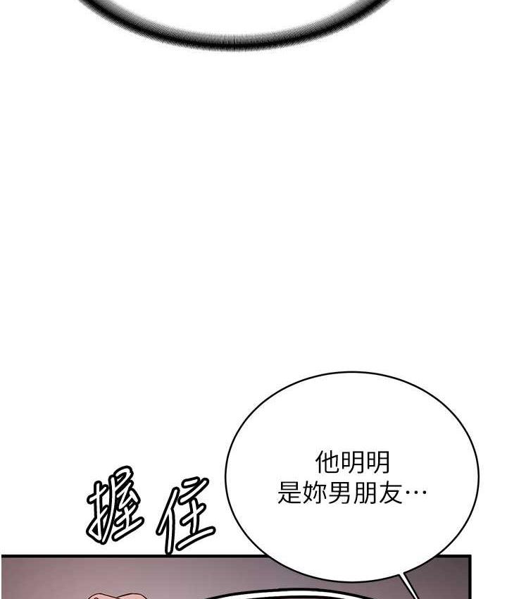 搶女友速成班 在线观看 第46話-你的女友好性感 漫画图片125