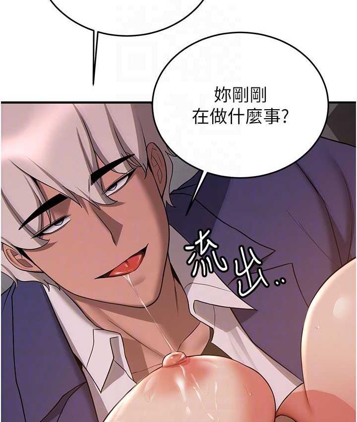 搶女友速成班 在线观看 第46話-你的女友好性感 漫画图片18