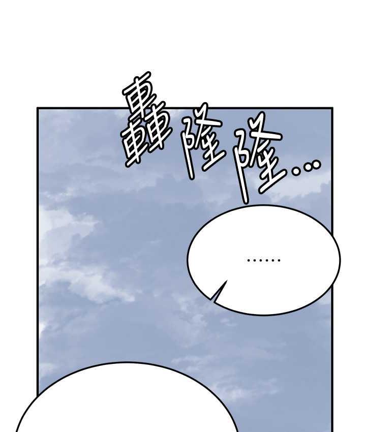 搶女友速成班 在线观看 第46話-你的女友好性感 漫画图片86