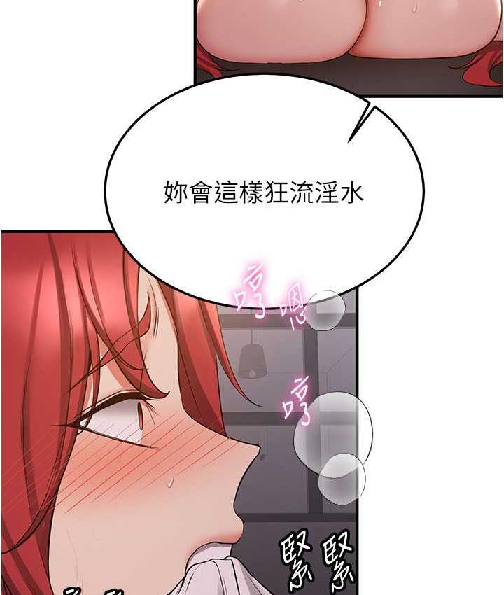 搶女友速成班 在线观看 第46話-你的女友好性感 漫画图片111