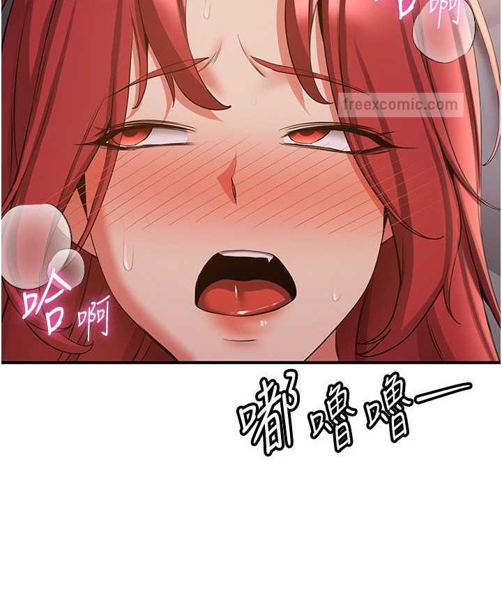 搶女友速成班 在线观看 第46話-你的女友好性感 漫画图片140