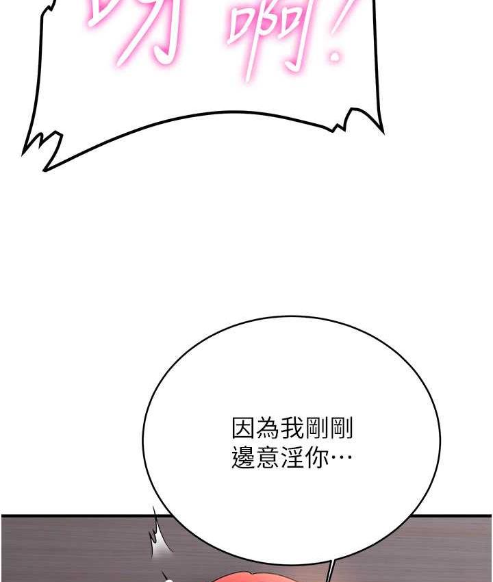 搶女友速成班 在线观看 第46話-你的女友好性感 漫画图片34