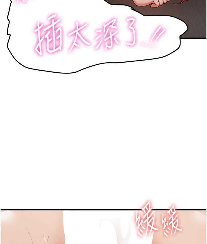 搶女友速成班 在线观看 第46話-你的女友好性感 漫画图片57