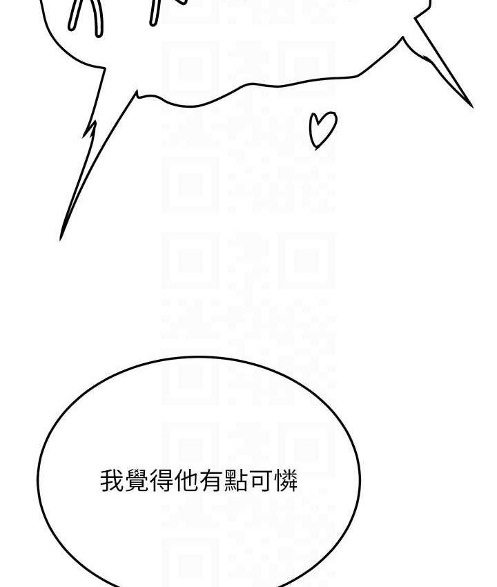 搶女友速成班 在线观看 第46話-你的女友好性感 漫画图片101