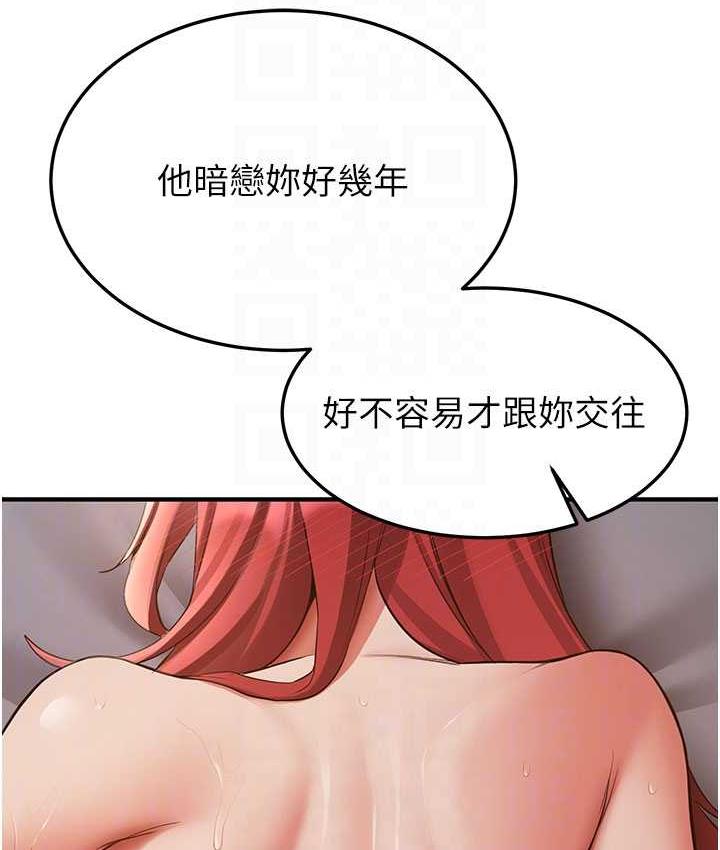 搶女友速成班 在线观看 第46話-你的女友好性感 漫画图片105