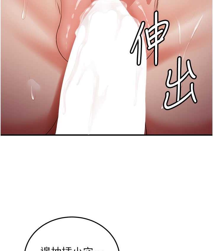 搶女友速成班 在线观看 第46話-你的女友好性感 漫画图片37