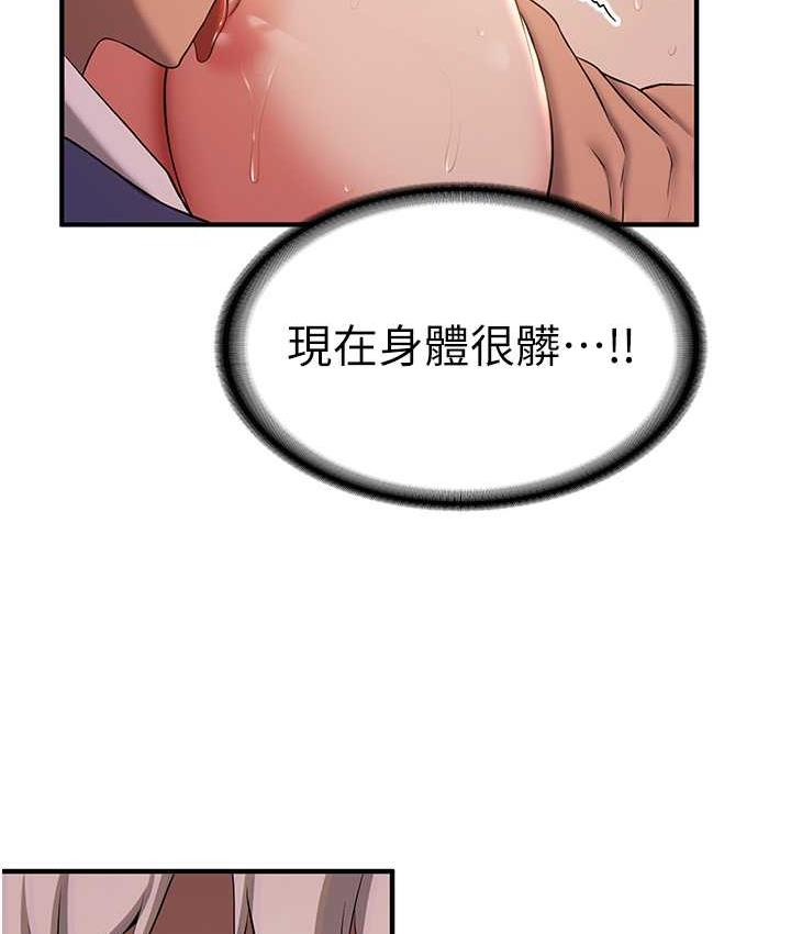 搶女友速成班 在线观看 第46話-你的女友好性感 漫画图片13