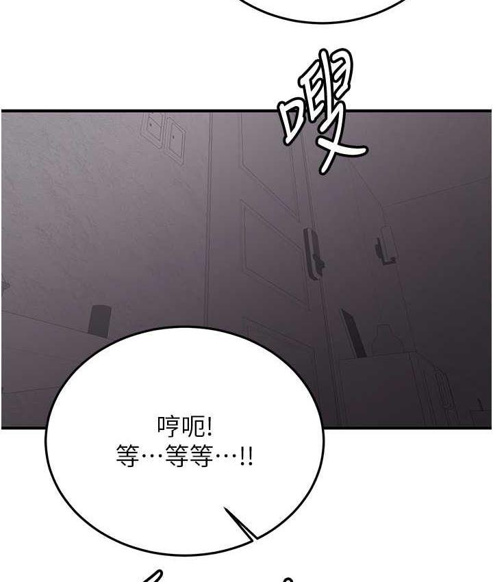 抢女友速成班 第46話-你的女友好性感 韩漫图片51