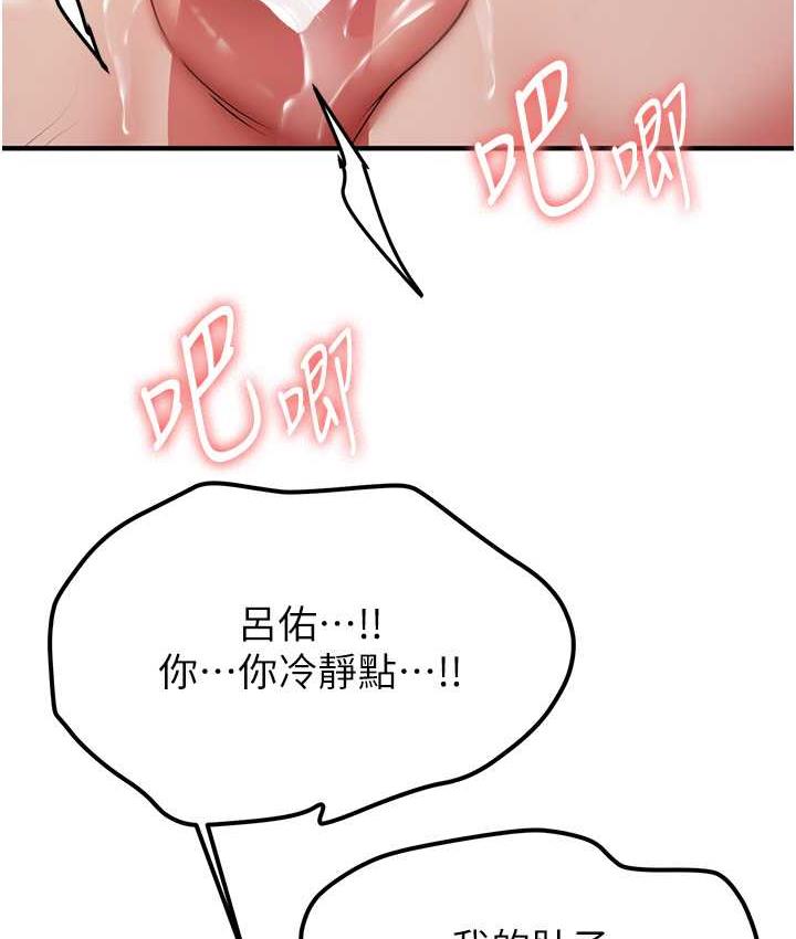 搶女友速成班 在线观看 第46話-你的女友好性感 漫画图片6