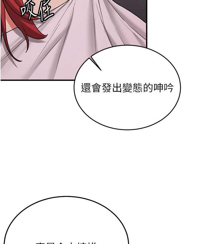 搶女友速成班 在线观看 第46話-你的女友好性感 漫画图片112