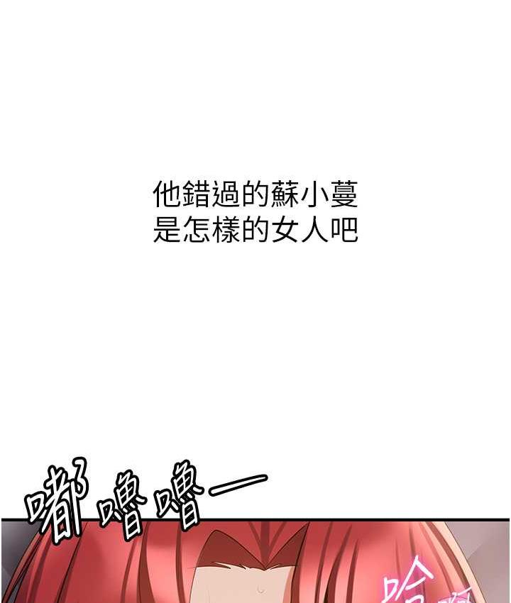 搶女友速成班 在线观看 第46話-你的女友好性感 漫画图片139