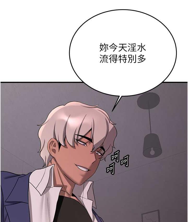 搶女友速成班 在线观看 第46話-你的女友好性感 漫画图片47