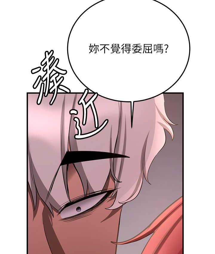 搶女友速成班 在线观看 第46話-你的女友好性感 漫画图片123