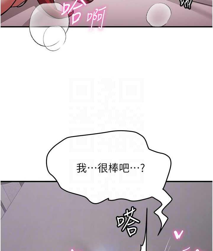 搶女友速成班 在线观看 第46話-你的女友好性感 漫画图片92