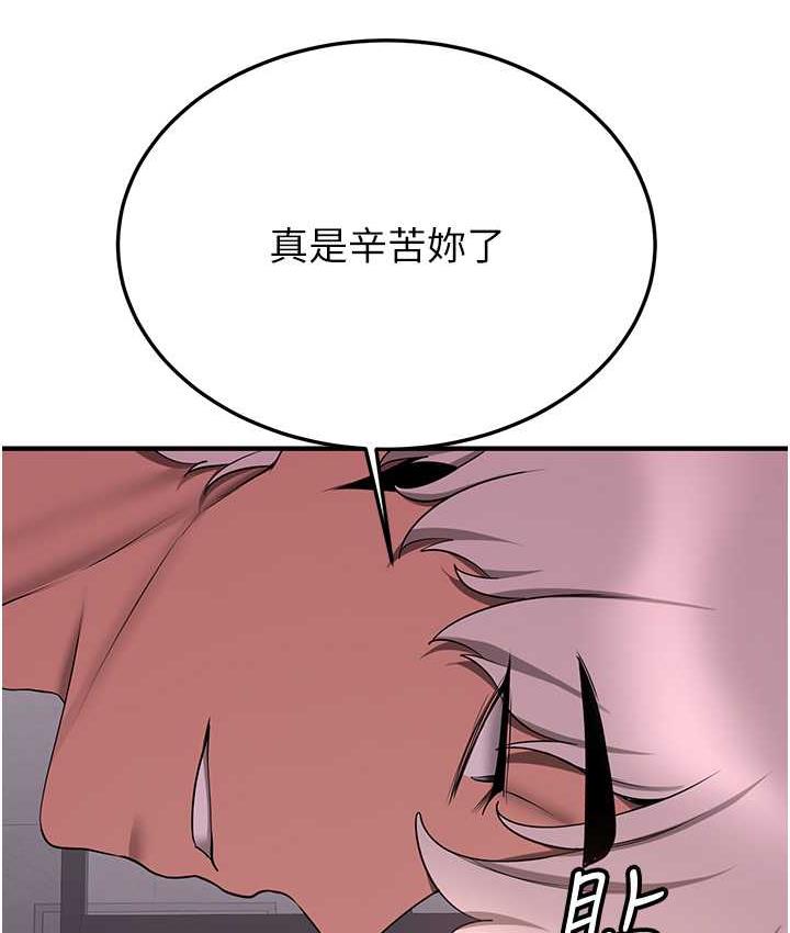 搶女友速成班 在线观看 第46話-你的女友好性感 漫画图片135