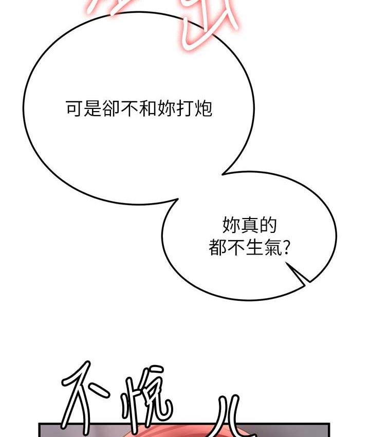 搶女友速成班 在线观看 第46話-你的女友好性感 漫画图片129