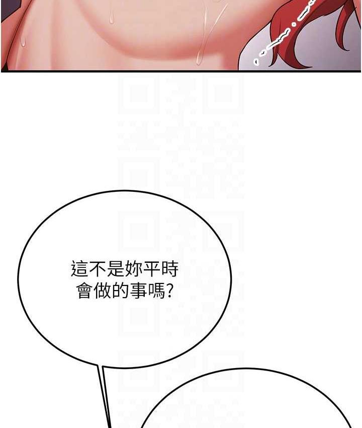 搶女友速成班 在线观看 第46話-你的女友好性感 漫画图片31