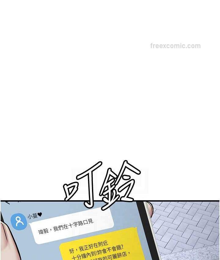 搶女友速成班 在线观看 第46話-你的女友好性感 漫画图片80