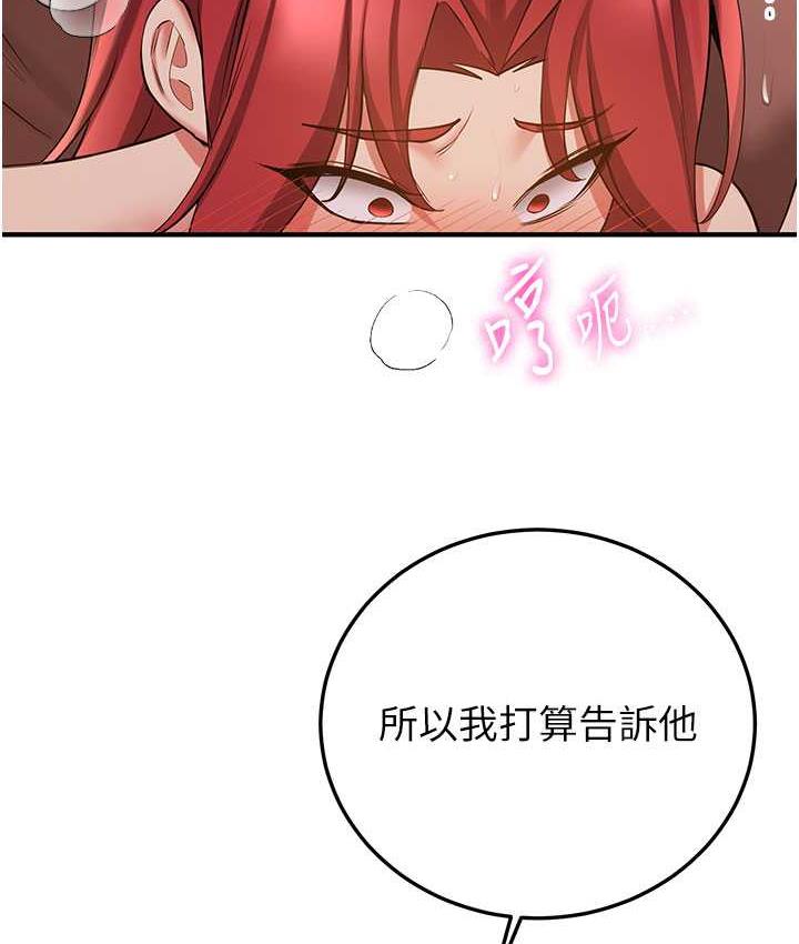 搶女友速成班 在线观看 第46話-你的女友好性感 漫画图片114