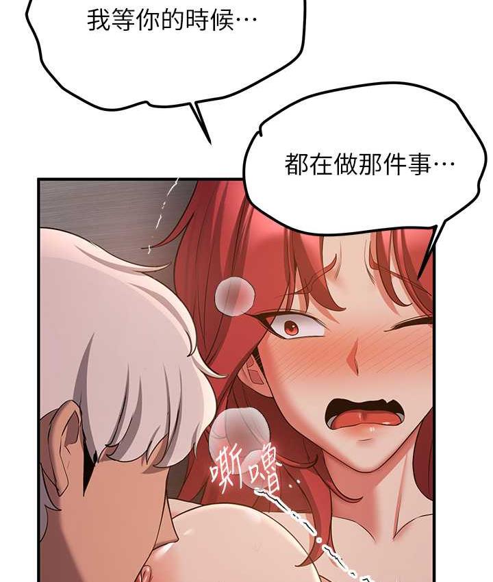 搶女友速成班 在线观看 第46話-你的女友好性感 漫画图片12