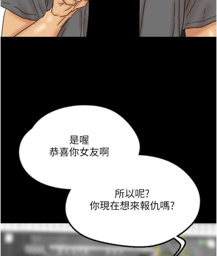 養父的女兒們 在线观看 第37話-妳穿這麼露是在等我嗎? 漫画图片79