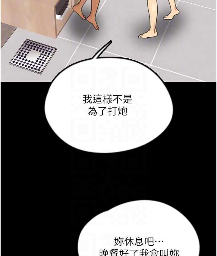 韩漫H漫画 养父的女儿们  - 点击阅读 第37话-妳穿这么露是在等我吗? 148