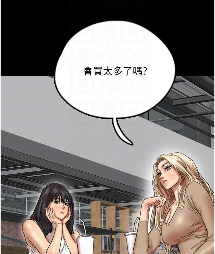 養父的女兒們 在线观看 第37話-妳穿這麼露是在等我嗎? 漫画图片21