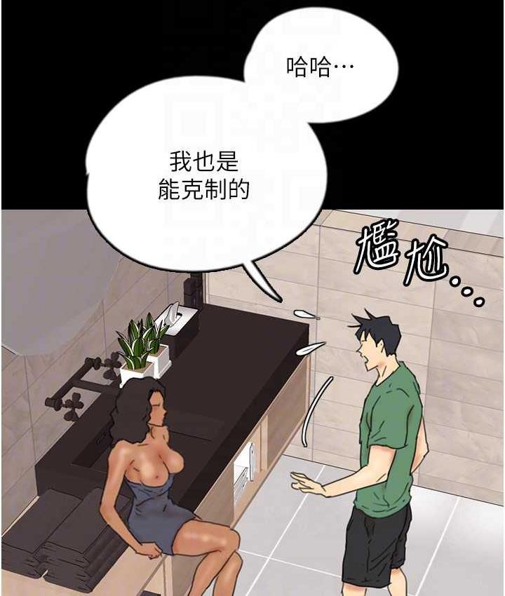 養父的女兒們 在线观看 第37話-妳穿這麼露是在等我嗎? 漫画图片147